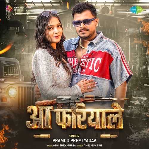 Aa Fariyale - Pramod Premi Yadav