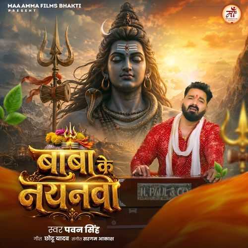 Baba Ke Nayanawa - Pawan Singh