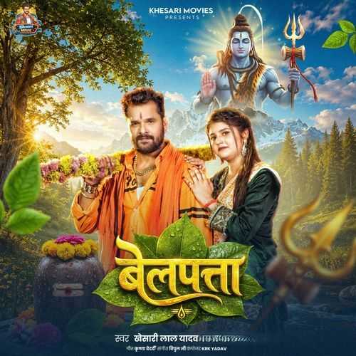 Belpata - Khesari Lal Yadav, Shilpi Raj