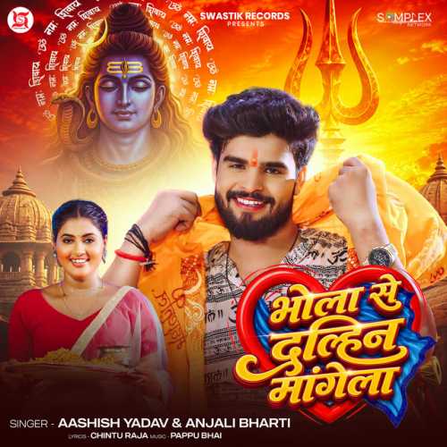 Bhola Se Dulhin Mangela - Aashish Yadav, Anjali Bharti