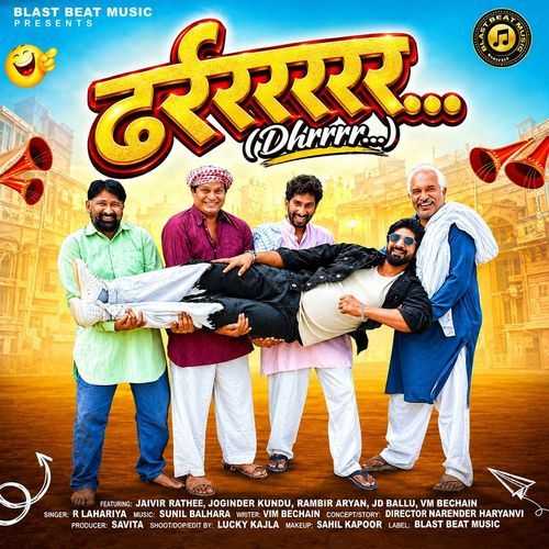 Dhrrrr - R Lahariya