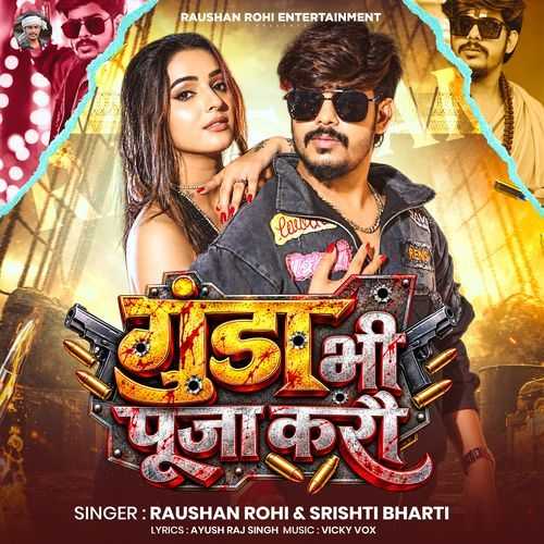 Gunda Bhi Puja Karau - Raushan Rohi, Srishti Bharti