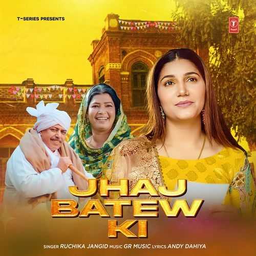 Jhaj Batew Ki - Ruchika Jangid