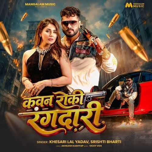 Kawan Roki Rangdari Mp3 Song Download Penduworld Kawan Roki Rangdari Mp3 Song Download Penduworld