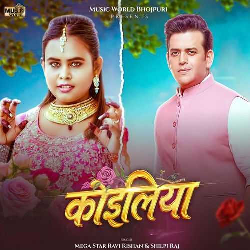 Koiliya - Mega Star Ravi Kishan, Shilpi Raj