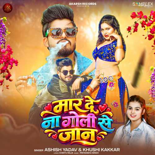 Maar De Na Goli Se Jaan - Aashish Yadav, Khushi Kakkar