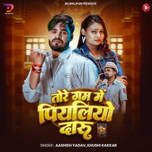 Tore Gam Me Piyaliyo Daru - Aashish Yadav, Khushi Kakkar