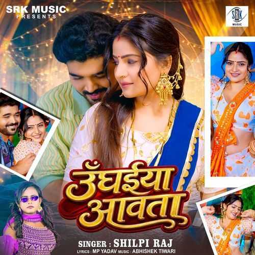 Unghaiya Awata - Shilpi Raj